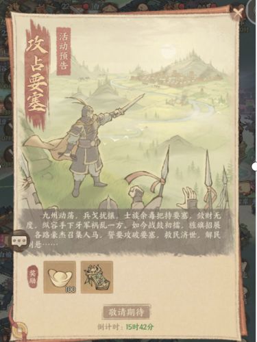 【经验分享】要塞活动攻略截图
