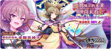 【8月12日祈愿更新公告】