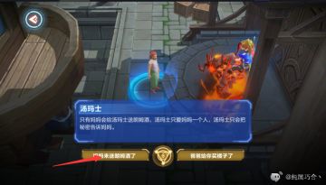 1648年代#隐藏任务声望任务#梦中宝藏