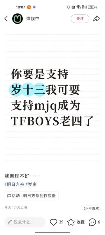 「新资讯」终末地硬塞岁十三 玩家破防骂碰瓷！