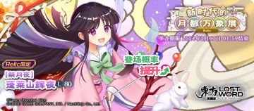 【2月10日祈愿更新公告】