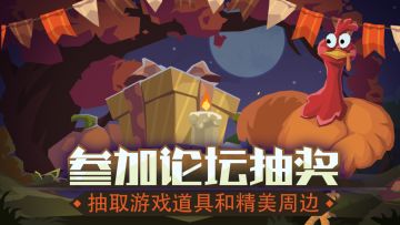 🎁【福利】感恩节眼力大作战，赢福利和限定周边！