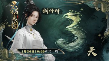 倒计时3天丨逢人逢事逢天地，沉浸式锦衣卫人生