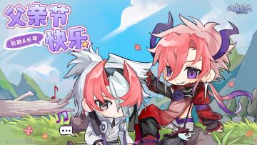 螈送福利 | 一弦如愿，戾火著名