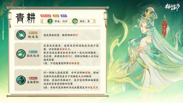 内含抽奖｜祥瑞青耕，赐福山海！