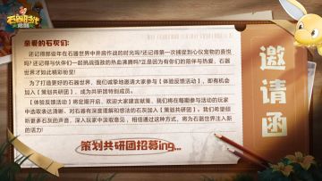 【策划特邀共研】“投掷斧2.0”体验反馈邀请