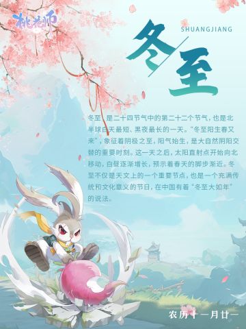 【冬至福利】冬至阳生，日影渐长，来天陆感岁月流转！