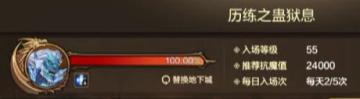 小队突袭第四期怪物机制预览，助力总是领取最高奖励