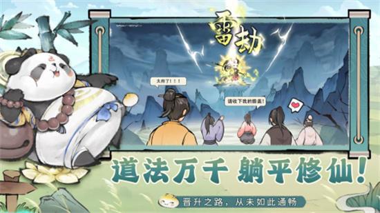 最强祖师秦冰PVP阵容怎么搭配 最强祖师秦冰PVP阵容搭配攻略截图