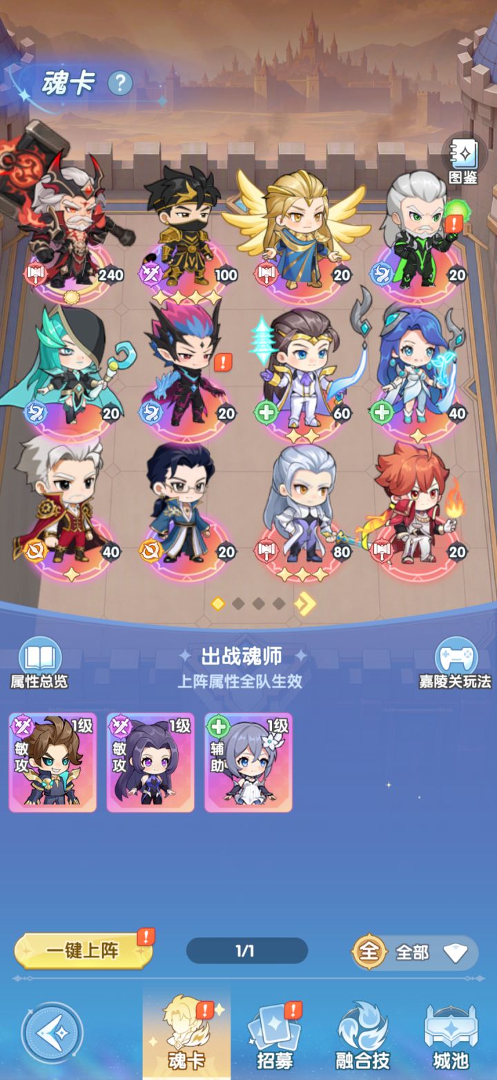 版本更新丨全新系统武魂融合技重磅登场截图