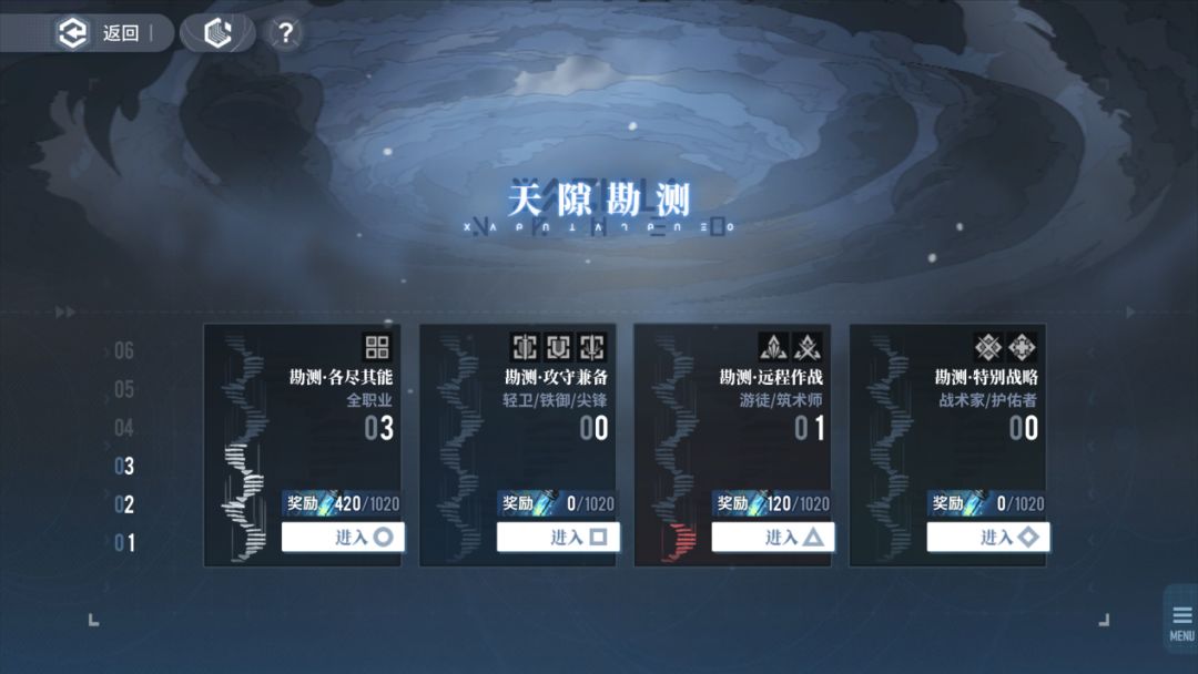 《白荆回廊》天隙勘测攻略截图