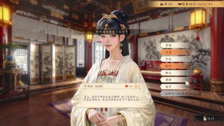 登基治国育嗣征战体验帝王传承之路《吾皇万岁》即将发售截图
