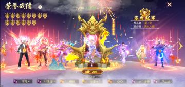 【玩家专访】『星☆空』帮会崛起拿城路