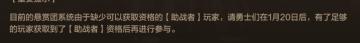 氪佬狂欢？辅助哭泣？1月15日更新解读！