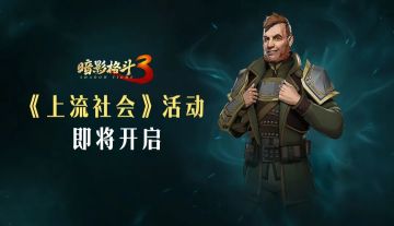 【小影子探班】只需两步，小影子带你打入上流社会！