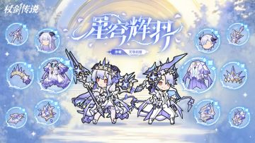 幻装上新丨人气总冠军！杖剑首个带飘花特效的幻装！华丽登场！