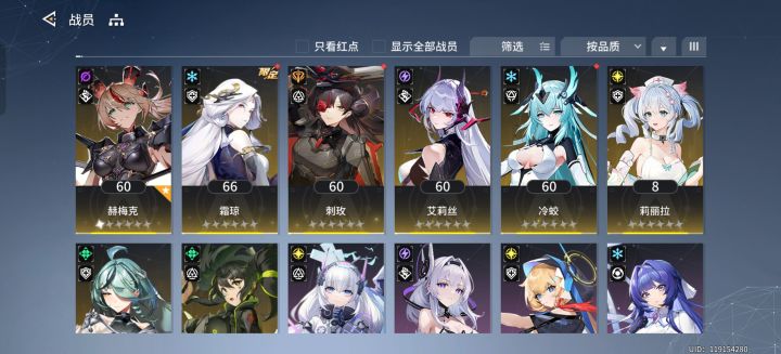 我这个怎么配队啊,我把金的全上了截图