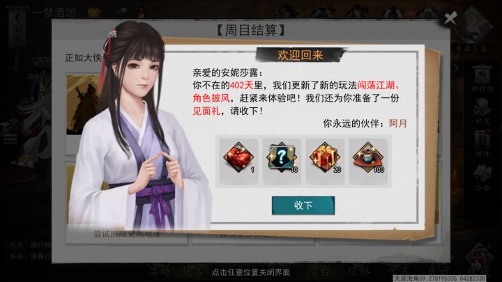 阿月想我的第402天截图