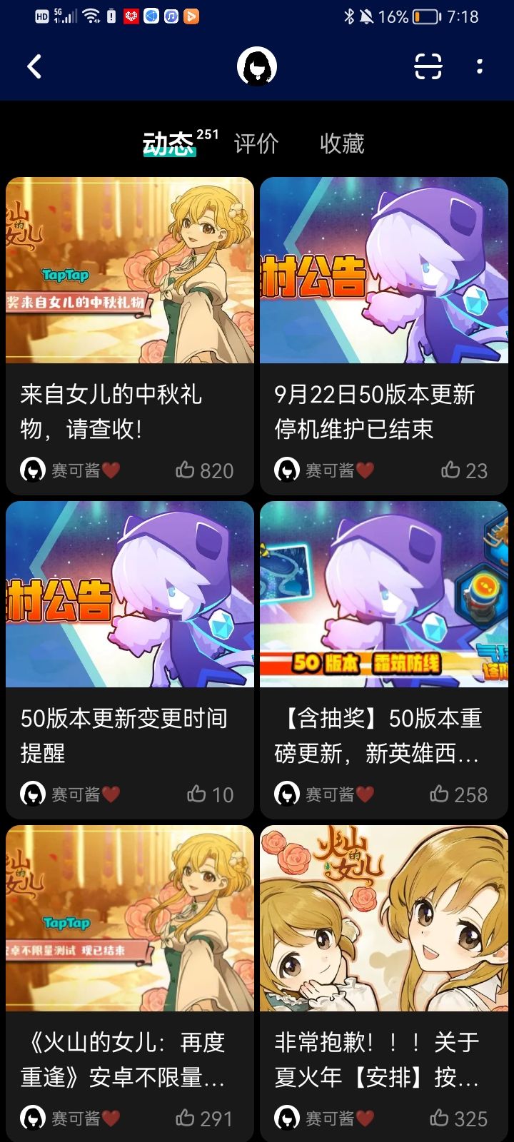 论为什么游戏老是闪退 1