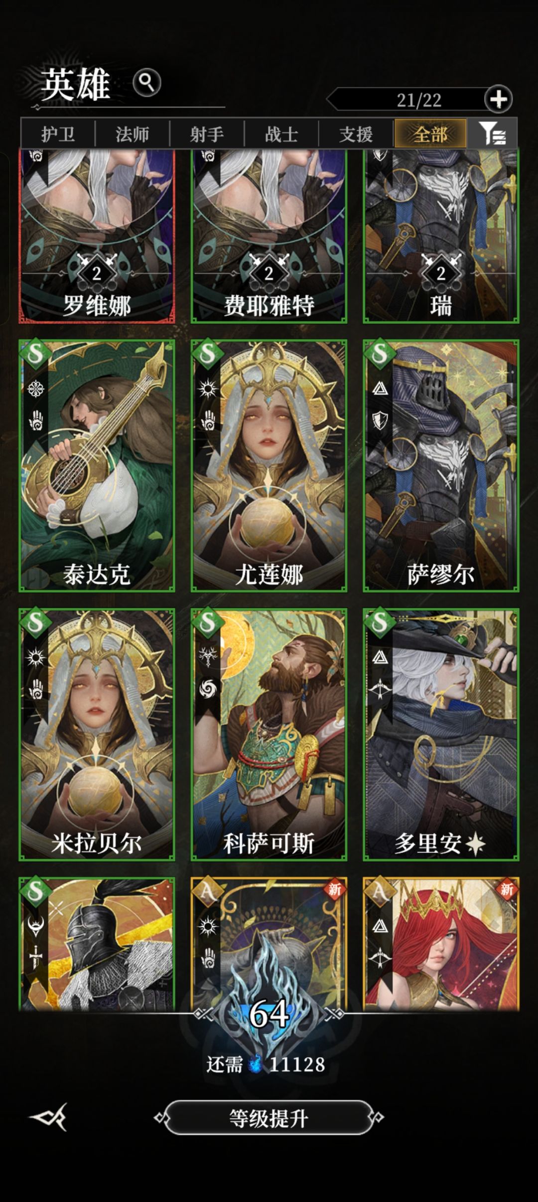 大佬们,怎么配队哦 2