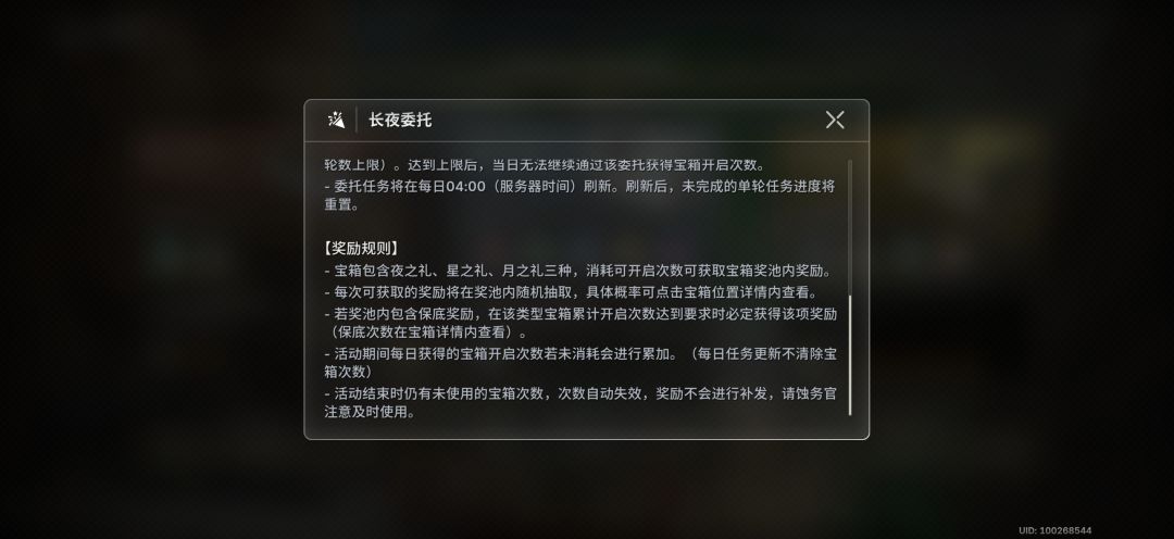 活动拿不满奖励的二游还真不多 2