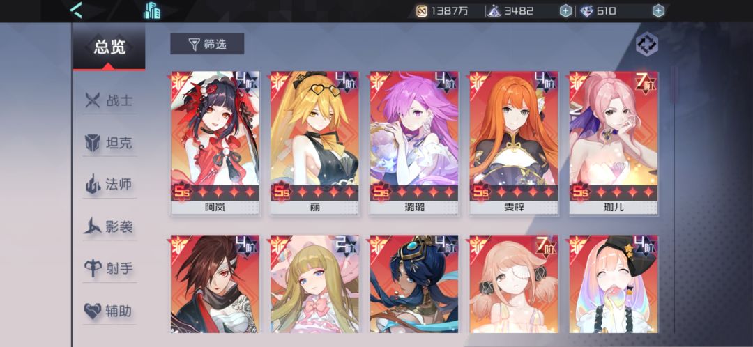 收人啦收人啦 2