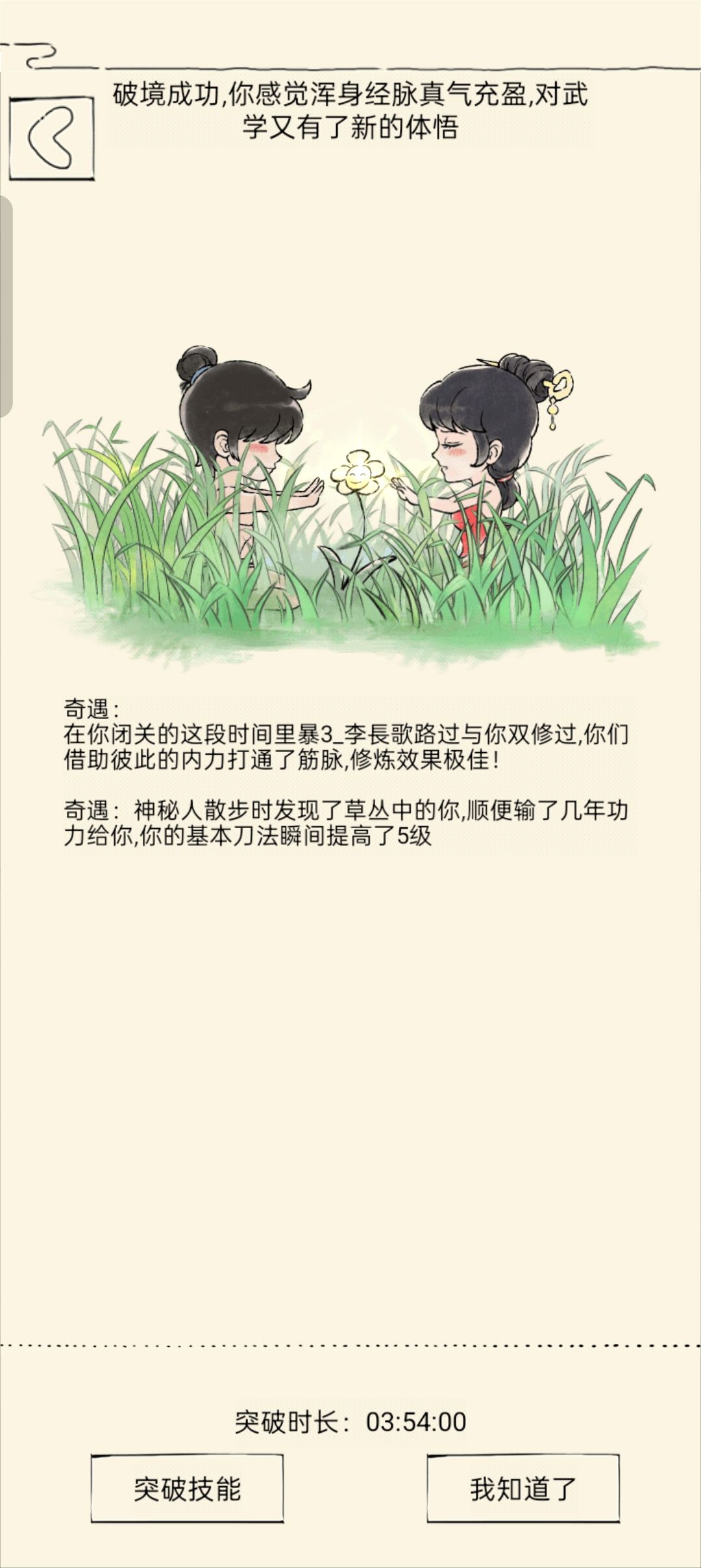 传功五级!!! 1