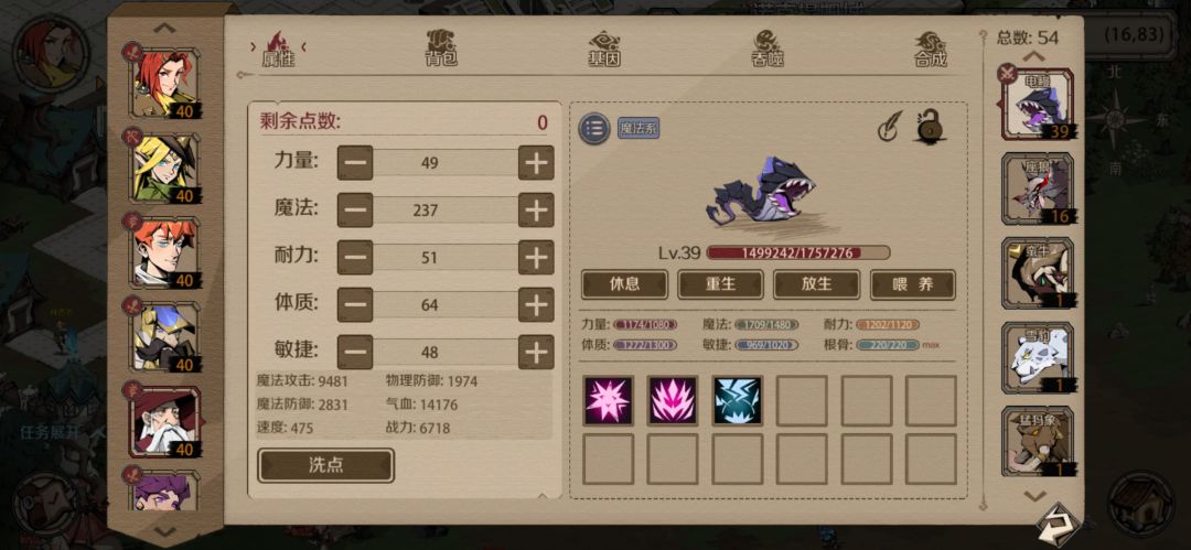 新宠物伤害bug 2