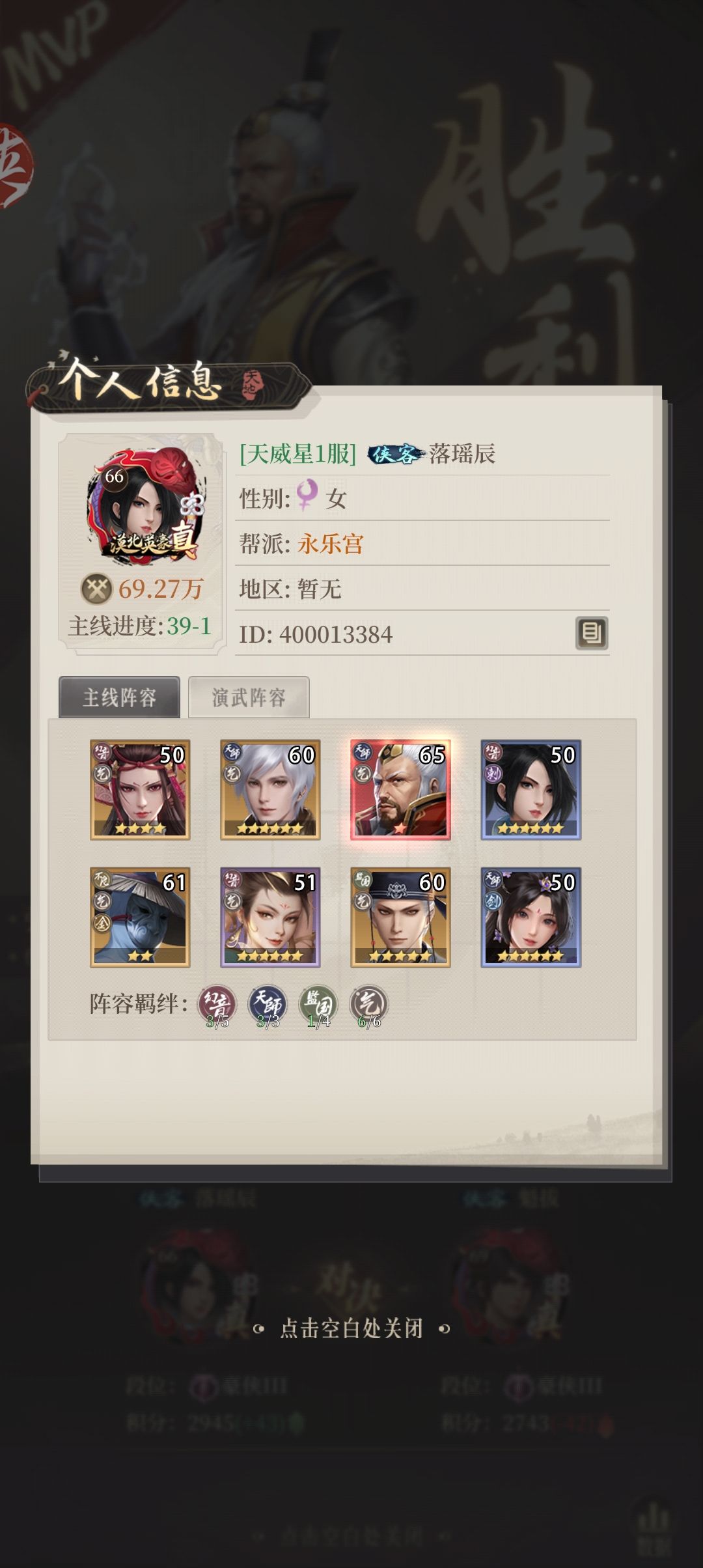 今日份越战 2