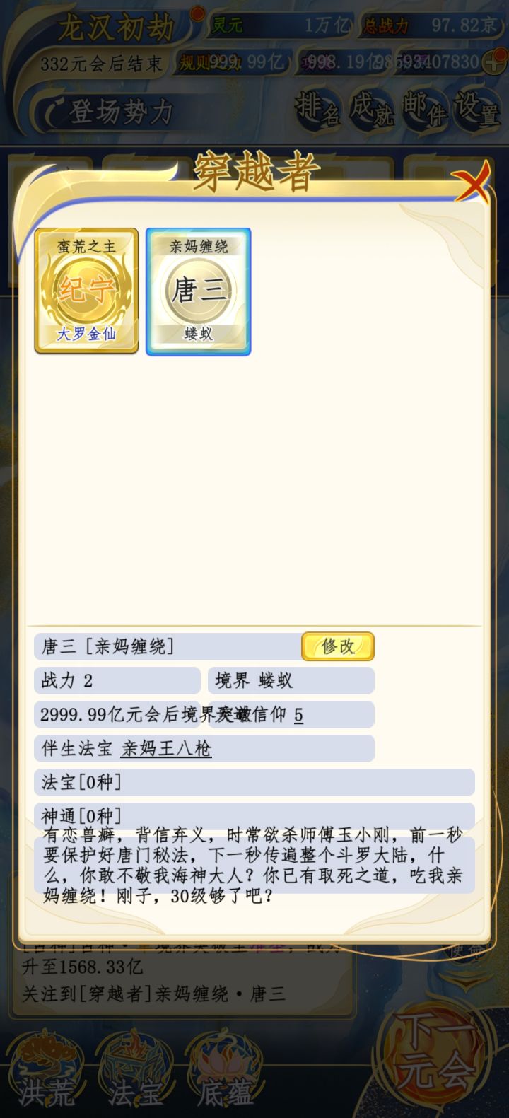 发现稀有品种了截图