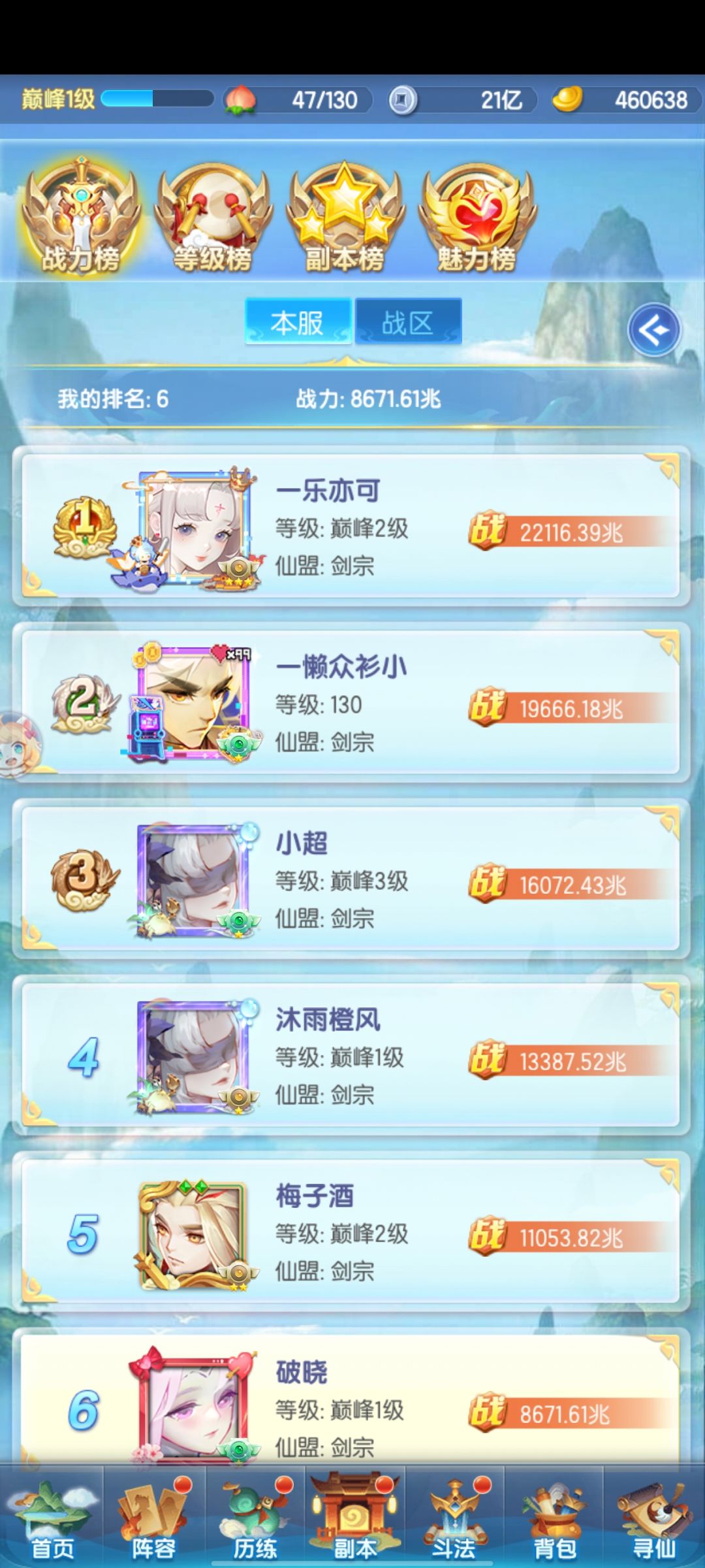 140天战力8600兆 2