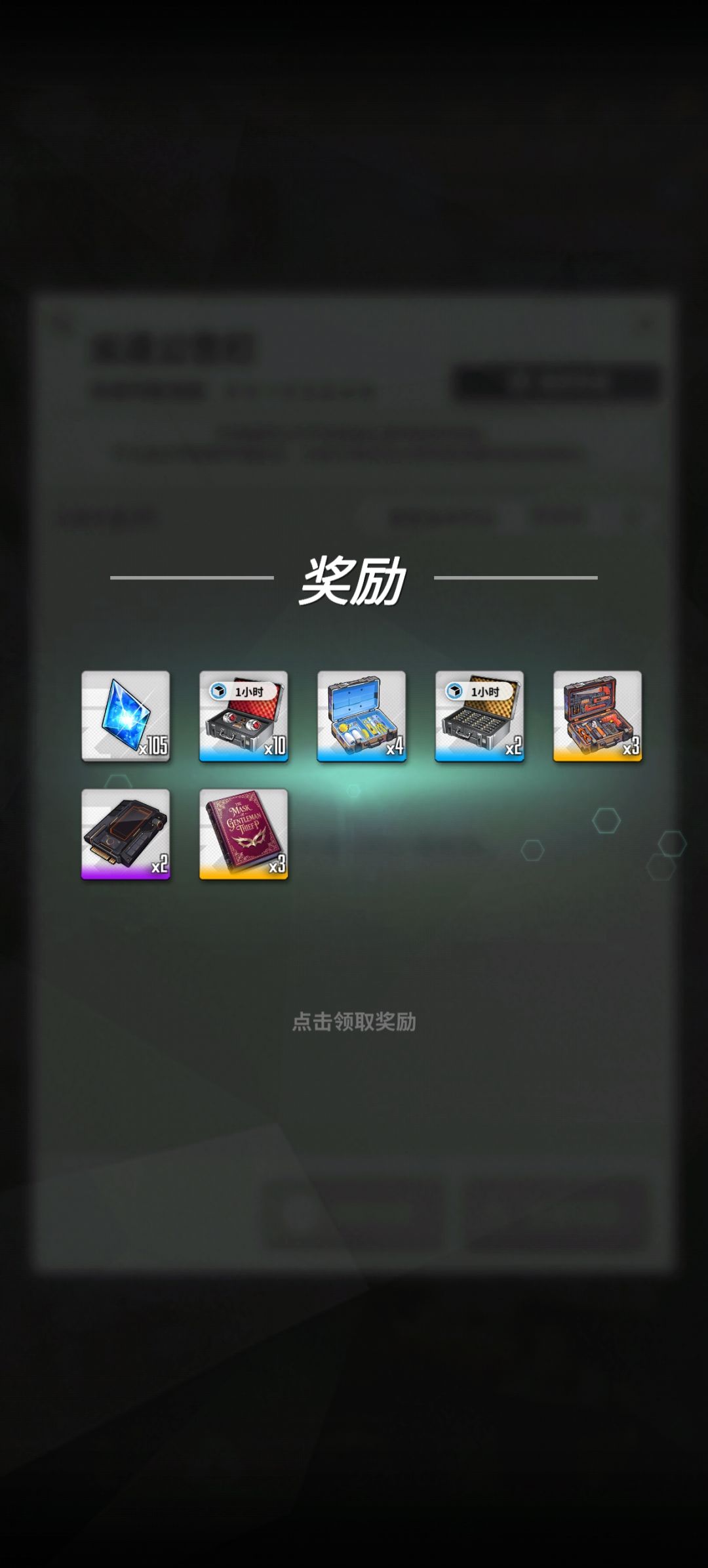 派遣每天1/2次,感觉还是很大收益 1
