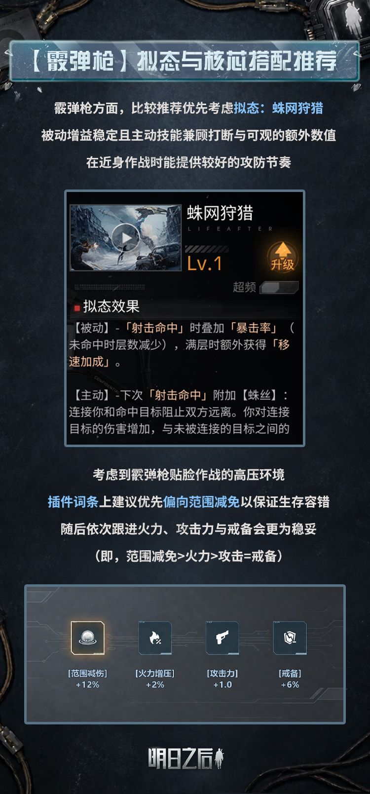 原来各武器的“轮椅”是这么摇的! 4