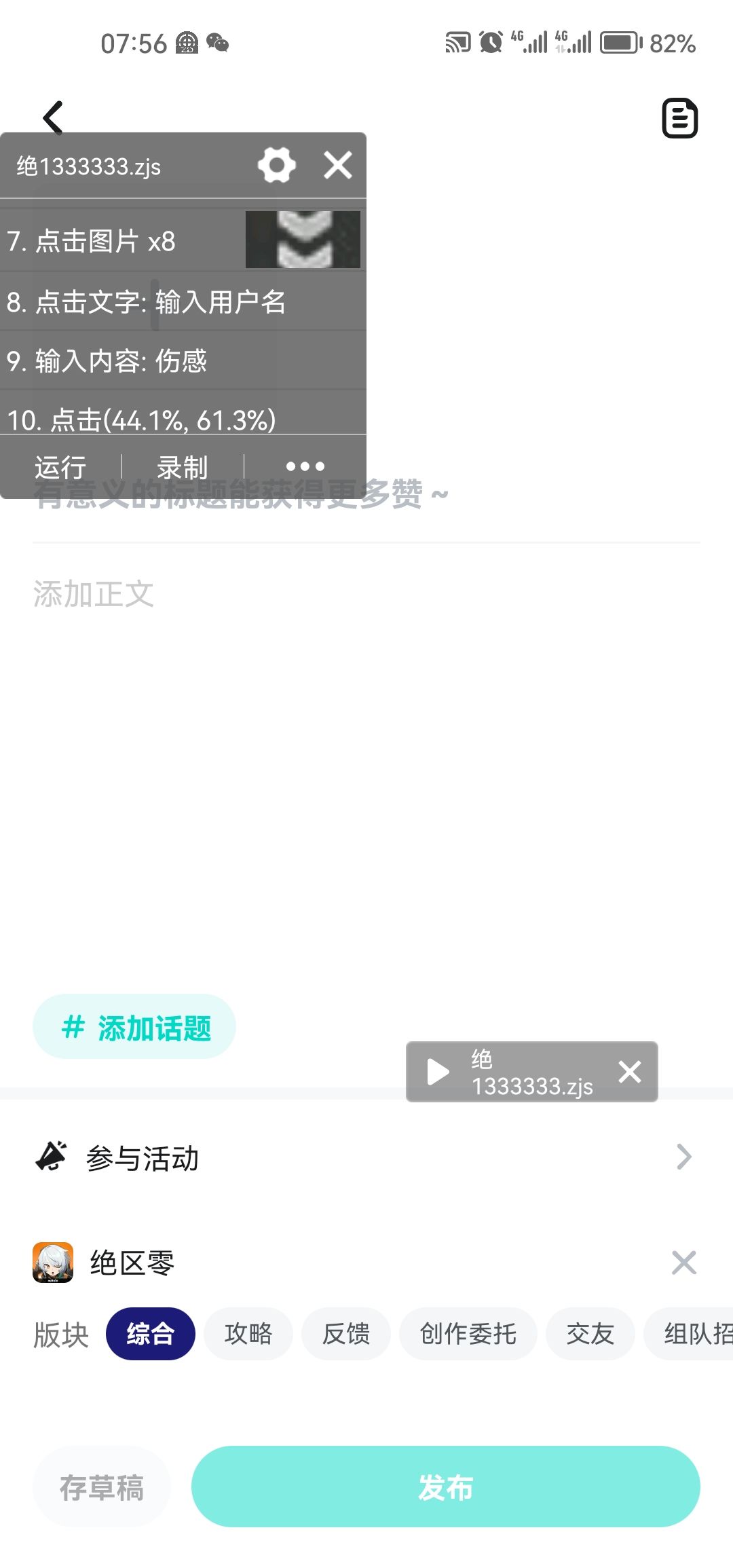 自创抢uid 2