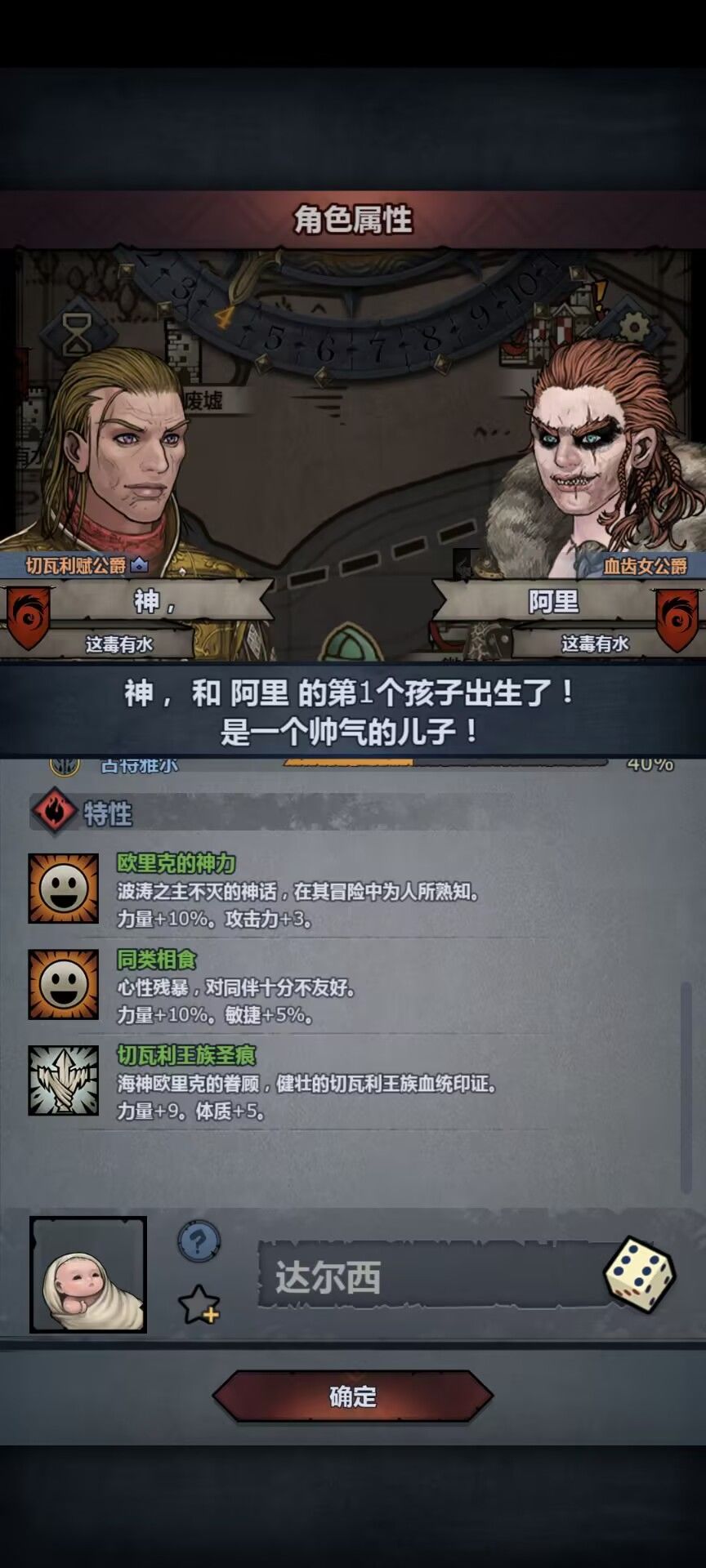百年的等待 痛太痛了！ 6