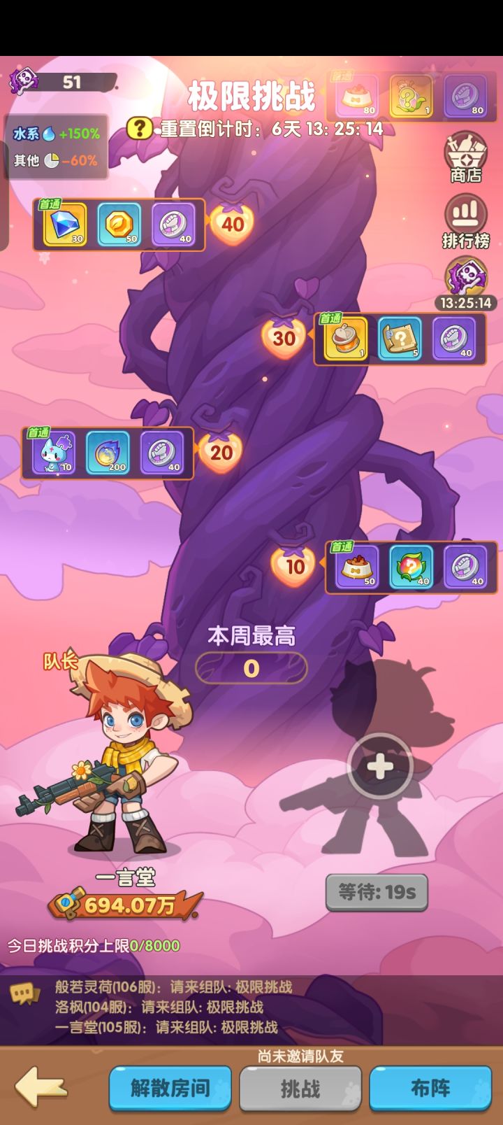 极限挑战截图