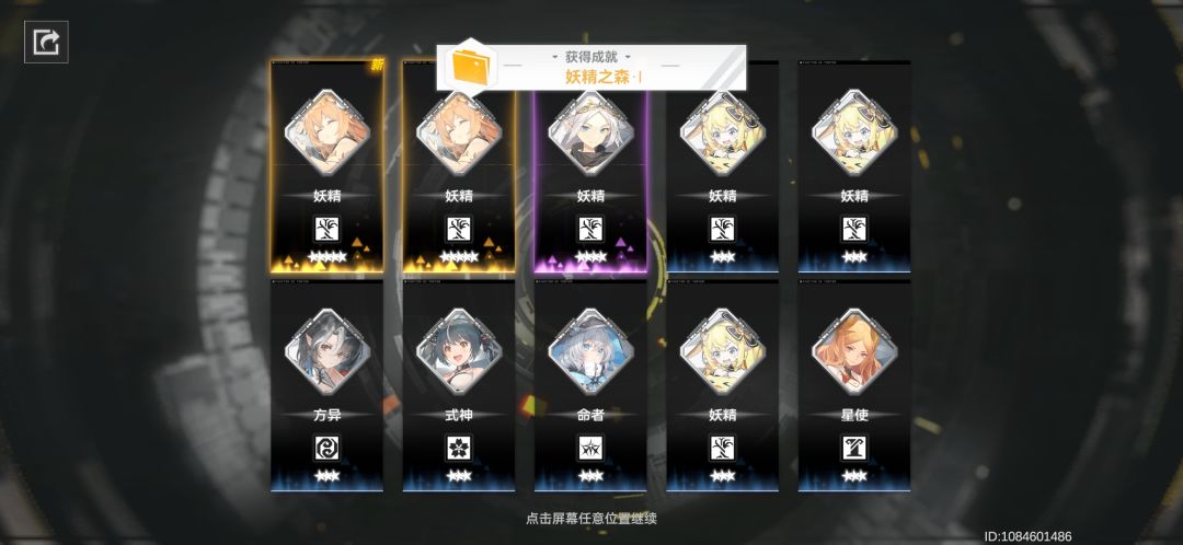 萌新刚入坑,这是正常概率吗? 3