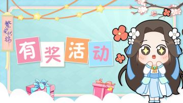 有奖活动 | 参与十二月签到活动最高可得金手指