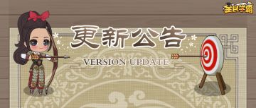 【更新公告】骄阳似火，《全民学霸》新版即将上线！