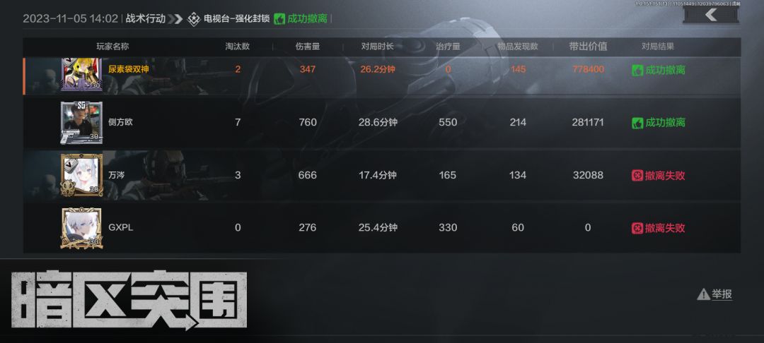 Q区:被人给炸了,还抢我大金 2