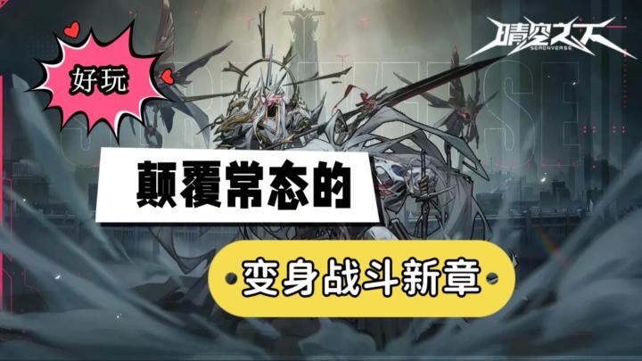 『逆光前行』揭开帷幕❗重燃希望的火花❗化身先能者❗改写末世命运❗截图