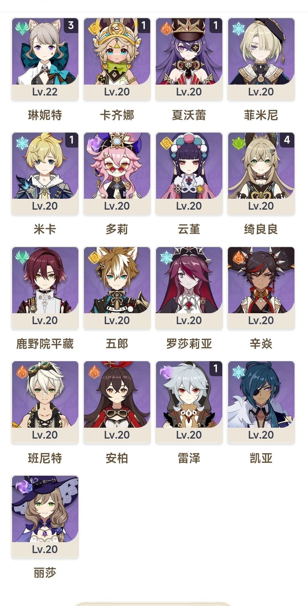 帮忙组队,两号深渊!! 4