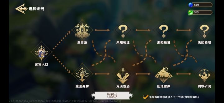 这个未知区域怎么解锁?截图