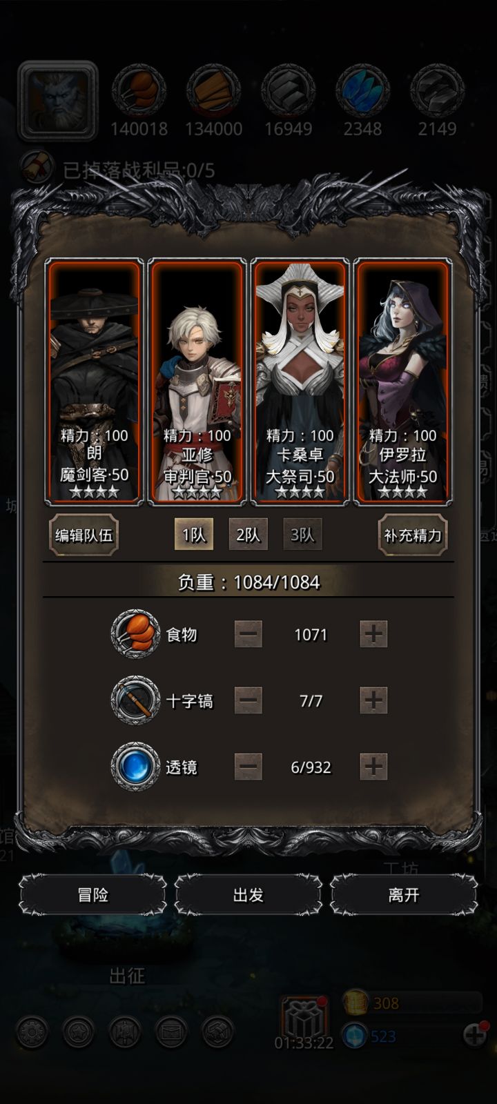 这个属于国家队吗截图