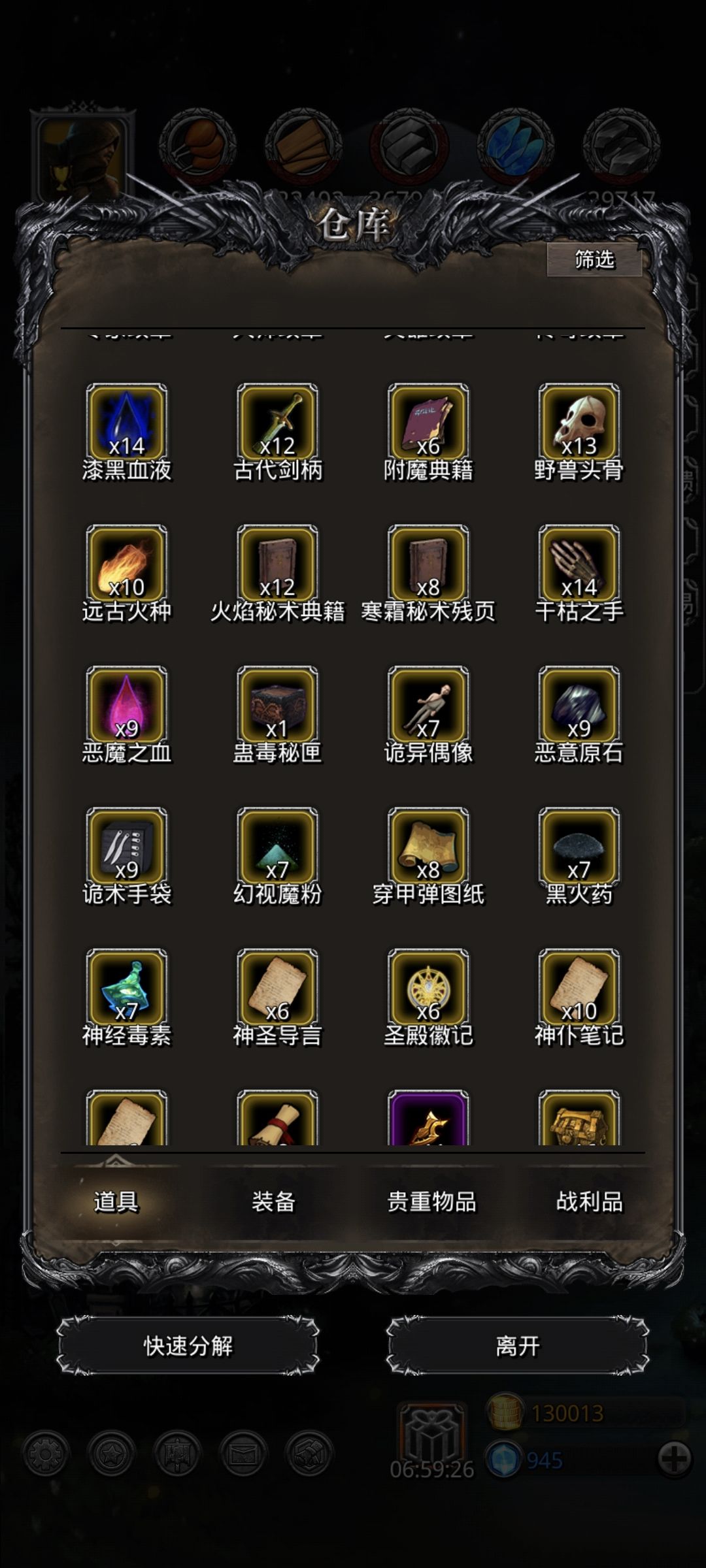 五个自选大型箱子选了五个随机日阶 2