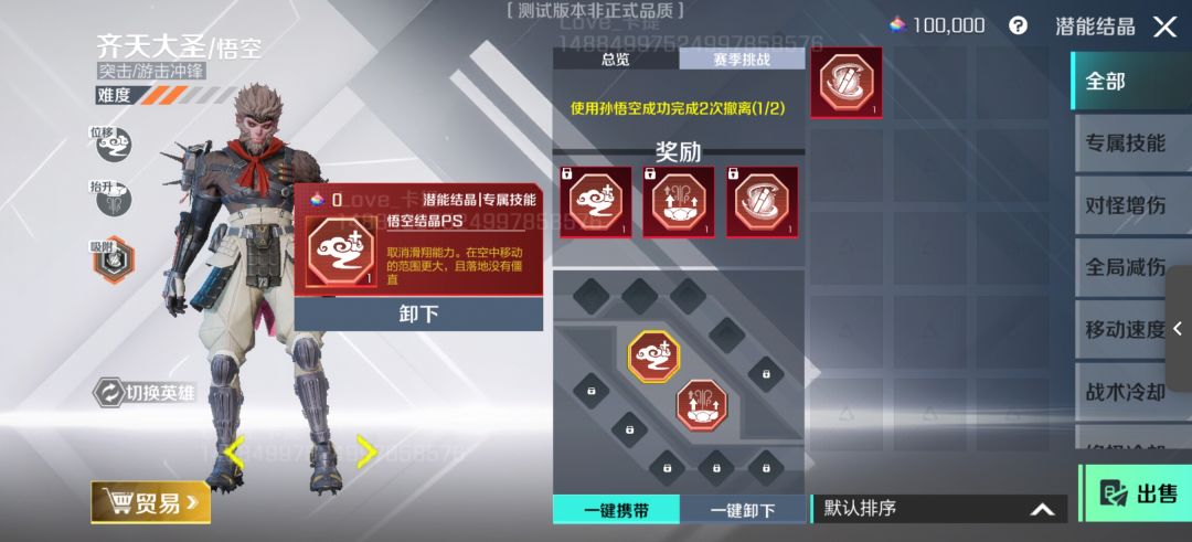 新赛季爆料 3