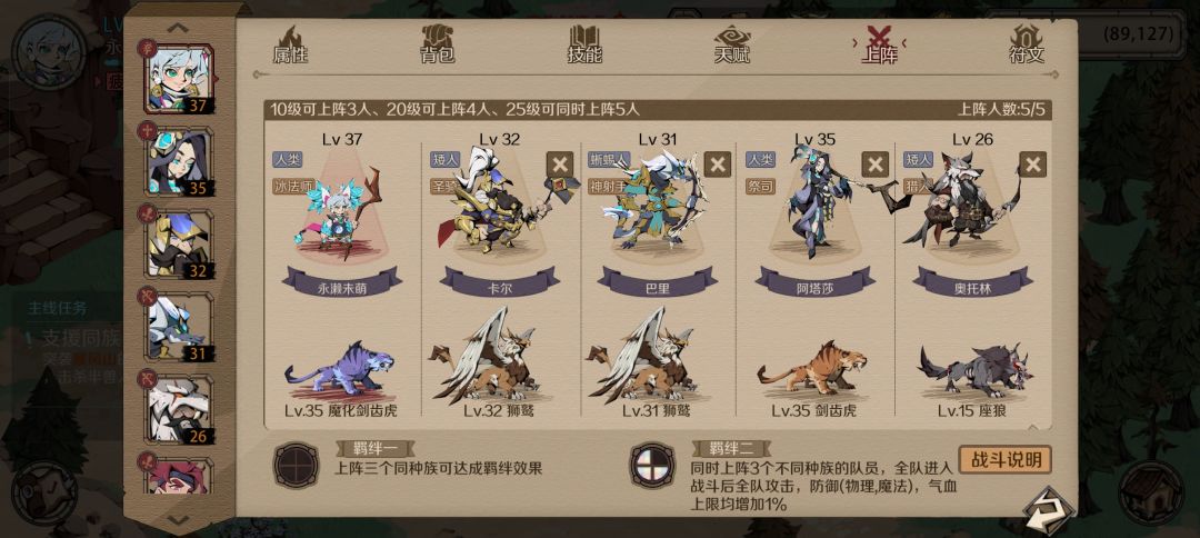 #时间之钥最佳阵容#新手报道截图