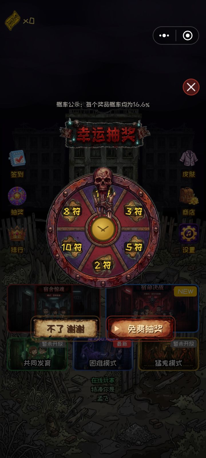 每天一次免费抽奖哦截图