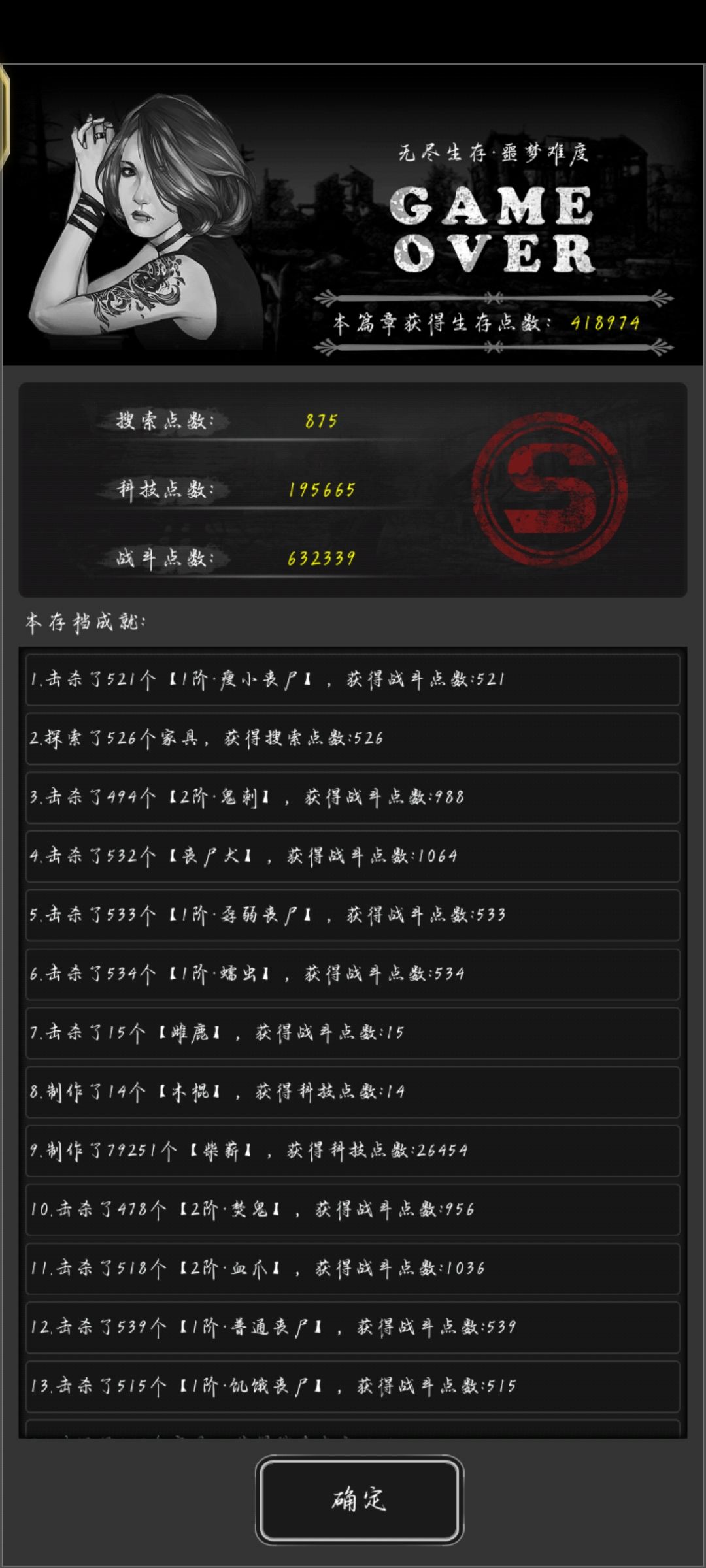 超级大档结档 2