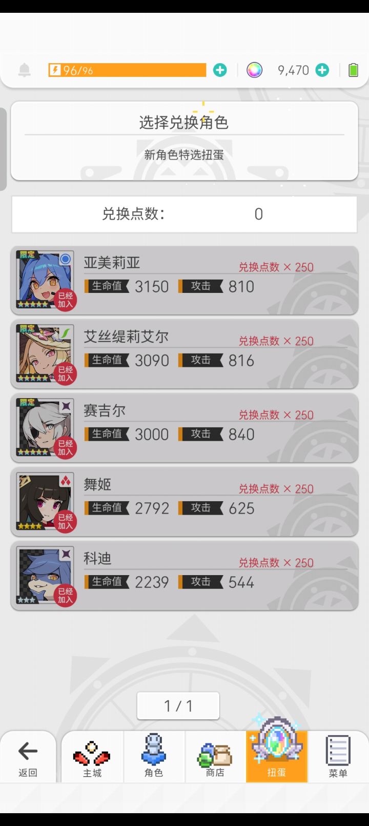 弹射第一井截图